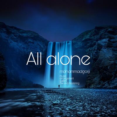 آهنگ All Alone