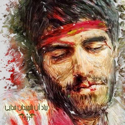 آهنگ بیاد آن شهیدان خدایی