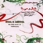 آواز حماسی خان طلا (خدا کرم خان)