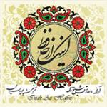 تصنیف پیر ما (بیات ترک)