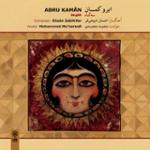 پیش درآمد «انتظار»