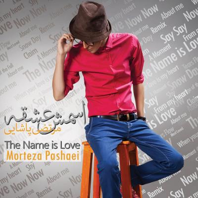 آهنگ عصر پاییزی