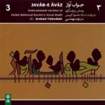 سوز و گداز (آواز بیات اصفهان)