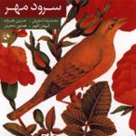 آواز بر روی قطعه ضربی "نجوا"