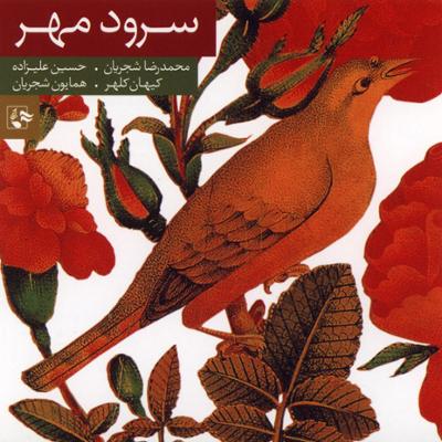 آهنگ آواز بر روی قطعه ضربی "نجوا"