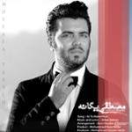 از تو بعید بود