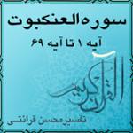 آیه ۶۴ - سوره العنكبوت