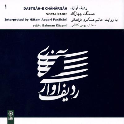 آهنگ نرگس و نغمه ی نرگس