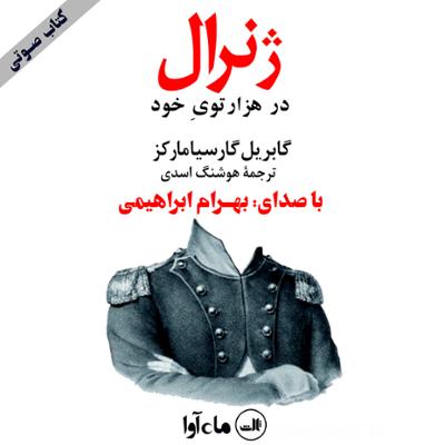 آهنگ قسمت ششم