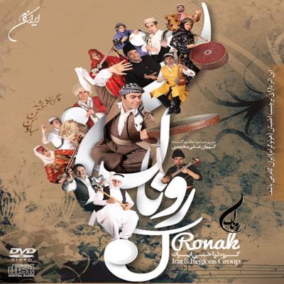 آهنگ بارو بارون (لری)