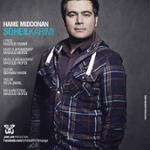 همه می دونن