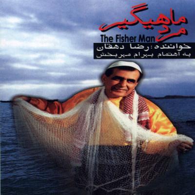 آهنگ چه خوبه بندر