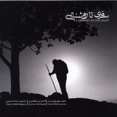 آهنگ شب و تنهایی