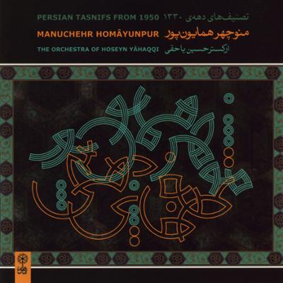 آهنگ عهد شکن (ابوعطا)