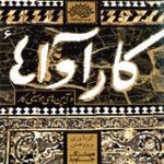 مَلّه بلوچان - سیستان و بلوچستان