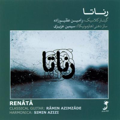 آهنگ آندانتینو