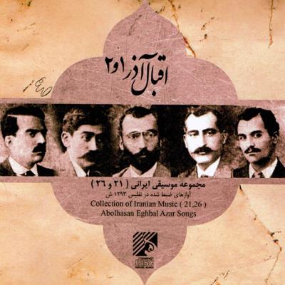 آهنگ بیات کرد