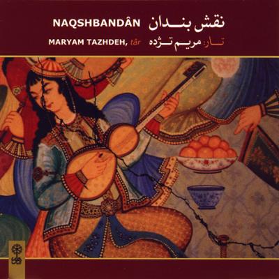 آهنگ درآمد (آواز بیات اصفهان)