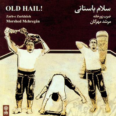 آهنگ ضرب میل تند یا شلاقی (میل گیری)