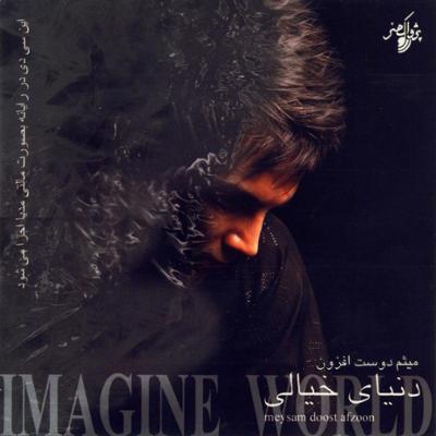 آهنگ بارانه