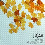 پاییز طلایی