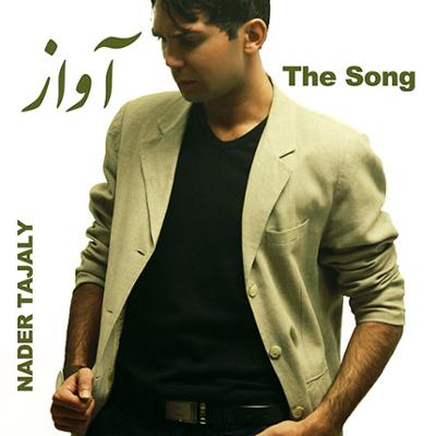 آهنگ آواز