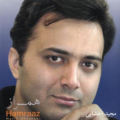 آهنگ سیل اشک