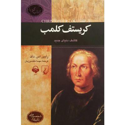 آهنگ فصل دهم: مردی که اسطوره می‌شود
