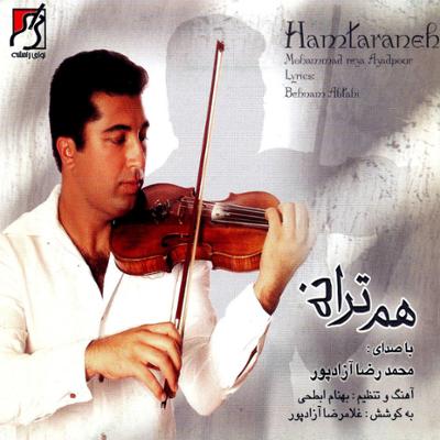 آهنگ هم ترانه