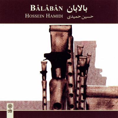 آهنگ پیش درآمد بیات شیراز