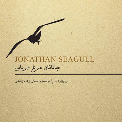 آهنگ قسمت دوم