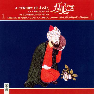 آهنگ دشتی، ابوعطا