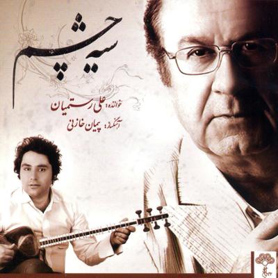 آهنگ اوج آسمان ها