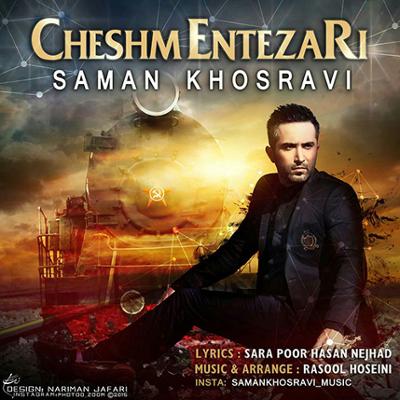 آهنگ چشم انتظاری