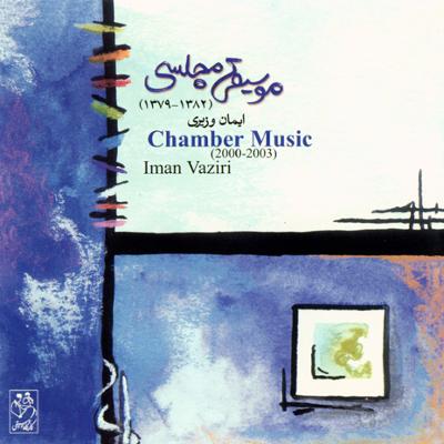 آهنگ رودکی 4