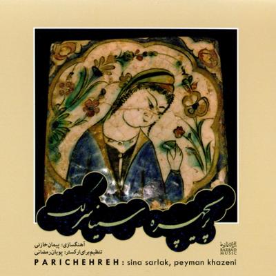 آهنگ ساز و آواز