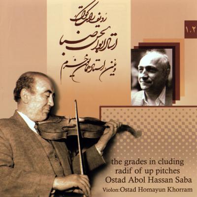 آهنگ آواز افشاری (افشاری)