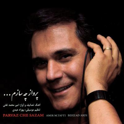 آهنگ ساز وآواز مثنوی مرکب