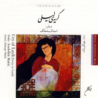 آهنگ بیات ترک