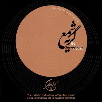آهنگ چهارمضراب حجاز (ابوعطا)