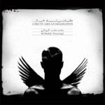 برزخ (از قطعات متن سریال به دنیا بگو بایستد 4)