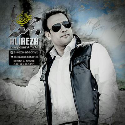 آهنگ جمعه ها