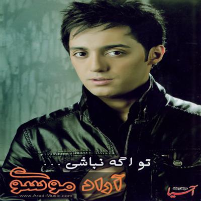 آهنگ شبیه تو