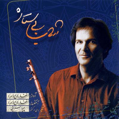 آهنگ آواز دشتی