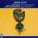 شبنم صبحگاهی