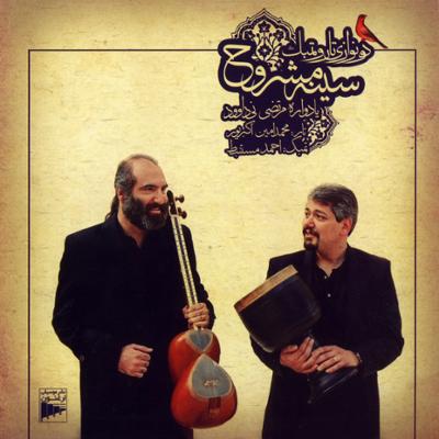 آهنگ خزان - بر اساس ضربی مختاری