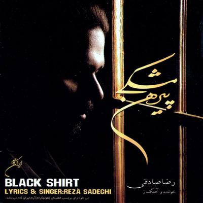 آهنگ حرف آخر