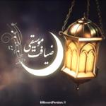 ضیافت موسیقی (ویژه رمضان)
