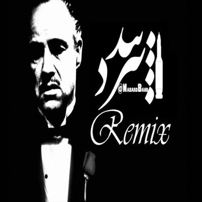آهنگ (The Godfather (Remix