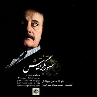 آهنگ دنبالۀ ساز و آواز 1